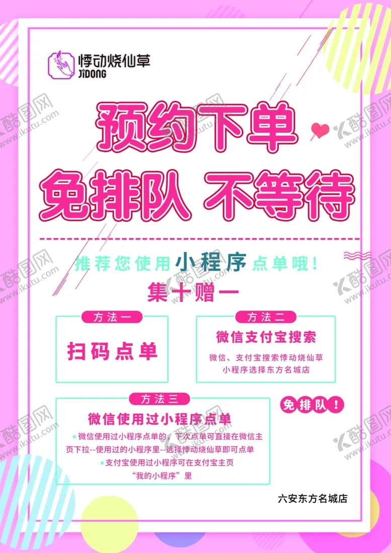 编号：24512012101241182736【酷图网】源文件下载-预约下单