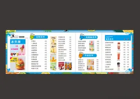 奶茶价目表灯箱饮品果格汉堡