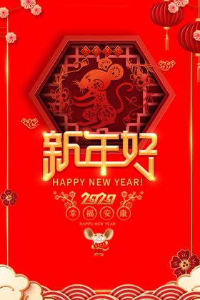2020年新年好古窗窗花海报