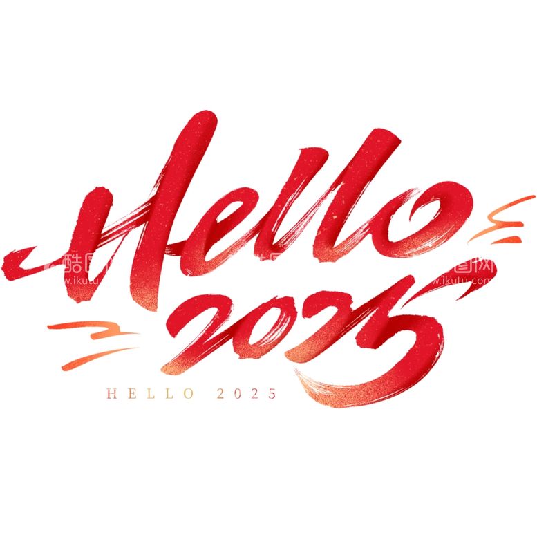 编号：51567802231607032107【酷图网】源文件下载-hello2025新年