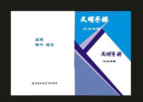 蓝色封面档案资料封面