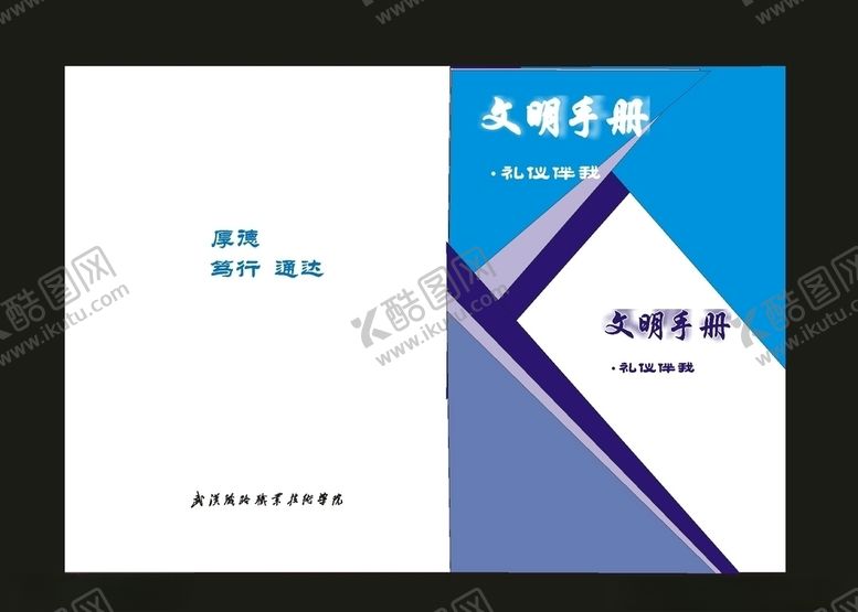 编号：72176310240121059510【酷图网】源文件下载-蓝色封面档案资料封面
