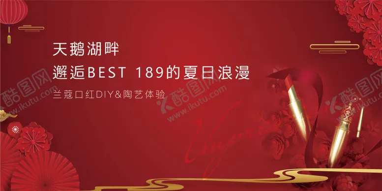 编号：86646311162353302956【酷图网】源文件下载-38女王节暖场活动背景板
