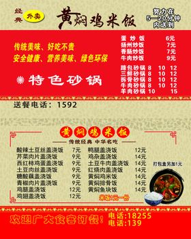 编号：01957409231224136309【酷图网】源文件下载-新华饭店名片