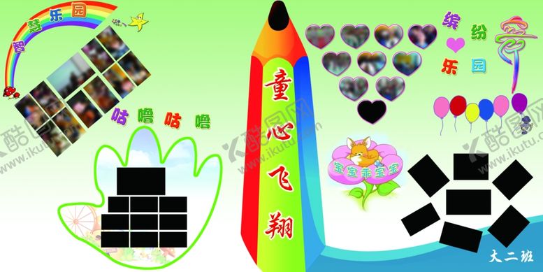 编号：27884605030054086753【酷图网】源文件下载-幼儿园展示墙
