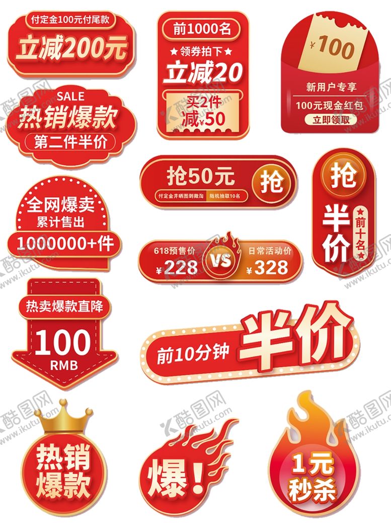 编号：83950309091109508084【酷图网】源文件下载-双12