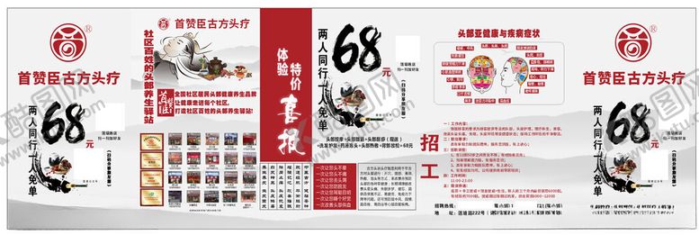 编号：64259210120206467896【酷图网】源文件下载-美容院装修围档