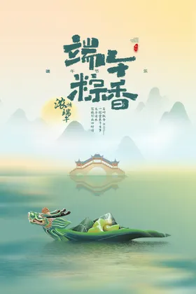 端午节易拉宝大促钜惠