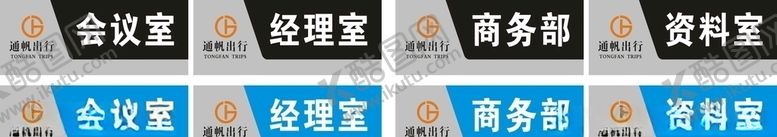 编号：96488210071030375405【酷图网】源文件下载-门牌