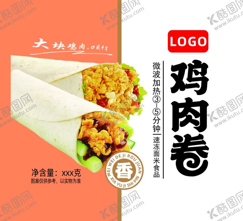 编号：38452001150321506315【酷图网】源文件下载-鸡肉堡包装袋