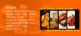 代金券