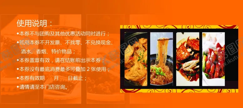 编号：20880204301044426201【酷图网】源文件下载-代金券