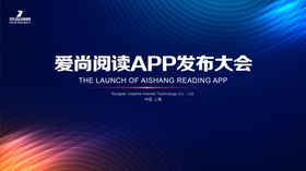 会展会议