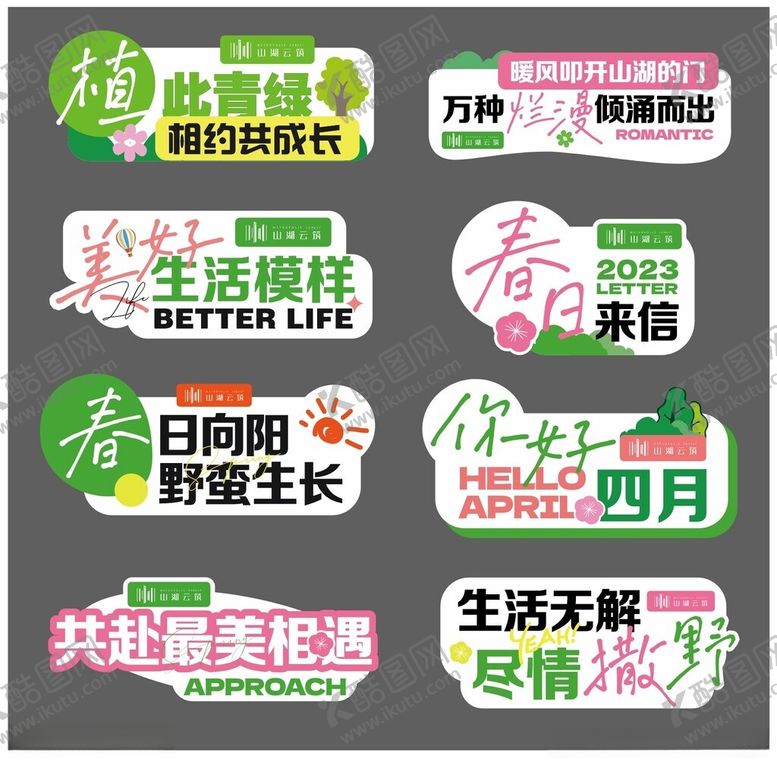 编号：30114103312008364244【酷图网】源文件下载-露营手举牌