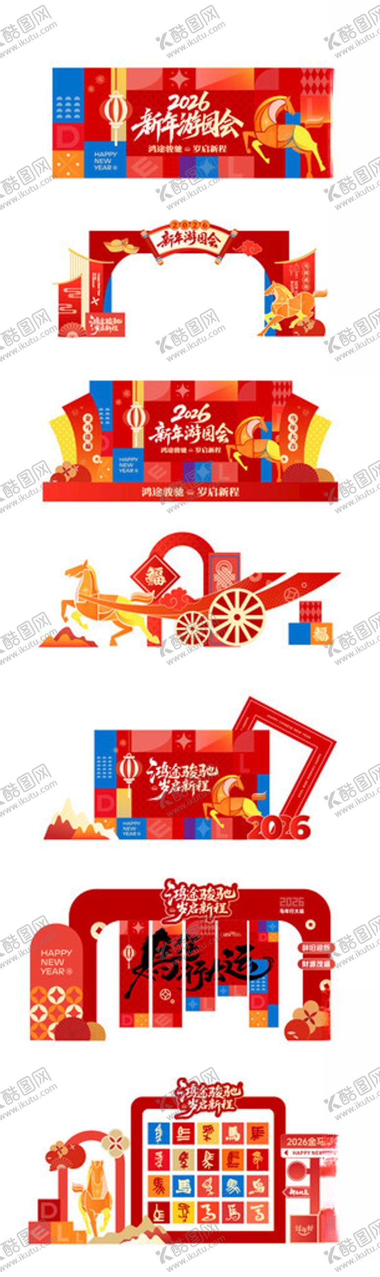 编号：70899904012208563105【酷图网】源文件下载-马年美陈