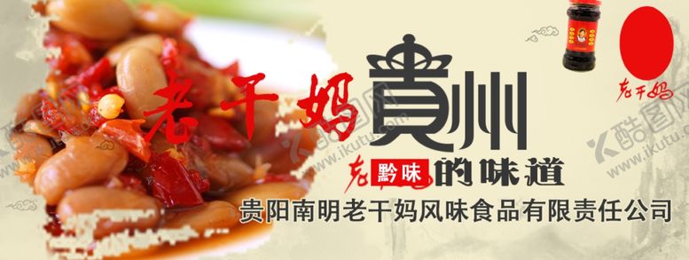 编号：99783011010323497486【酷图网】源文件下载-美食海报