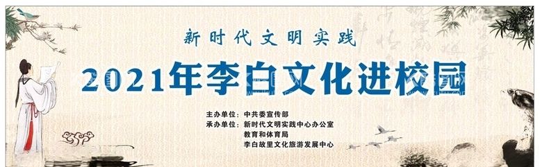 编号：92417503160747269666【酷图网】源文件下载-李白文化李白头像李白展板