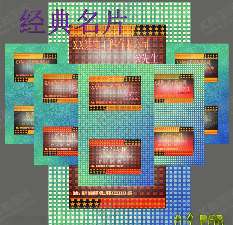 编号：86245904192328252219【酷图网】源文件下载-名片资源包