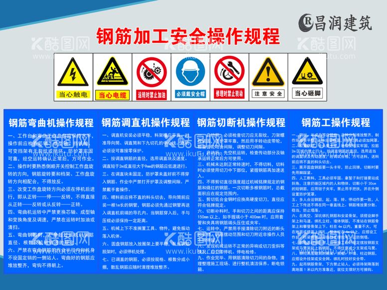 编号：76159310042009319470【酷图网】源文件下载-工地安全牌 