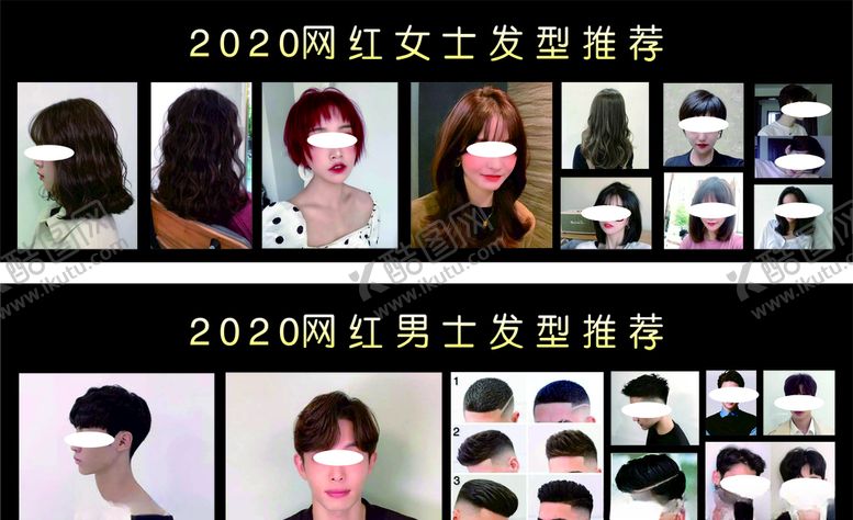 编号：81606809160959536423【酷图网】源文件下载-美发