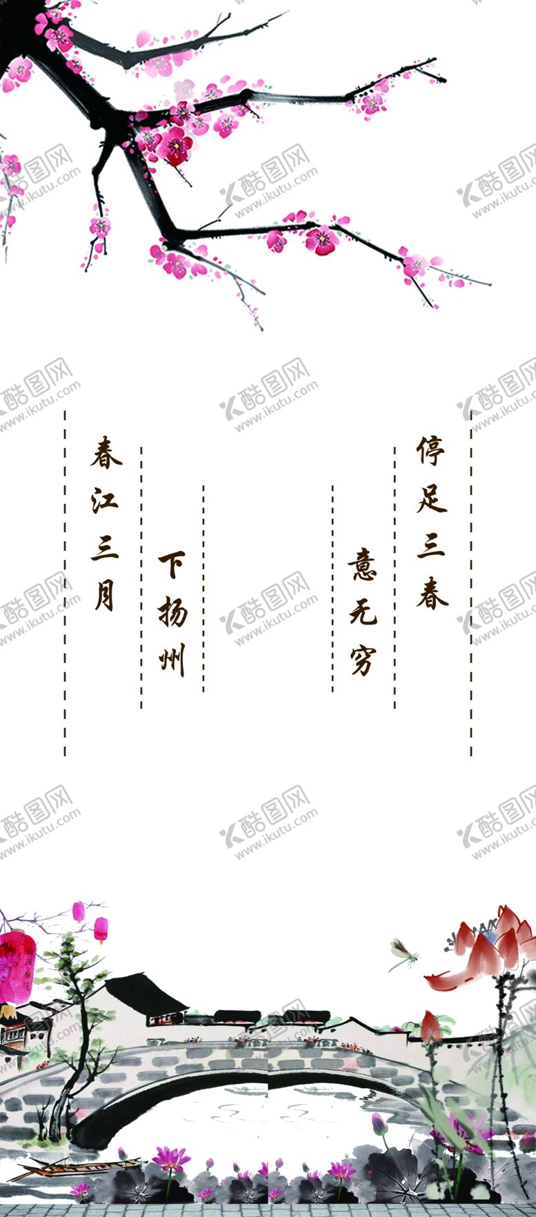 编号：78504602171333248121【酷图网】源文件下载-共和春书签