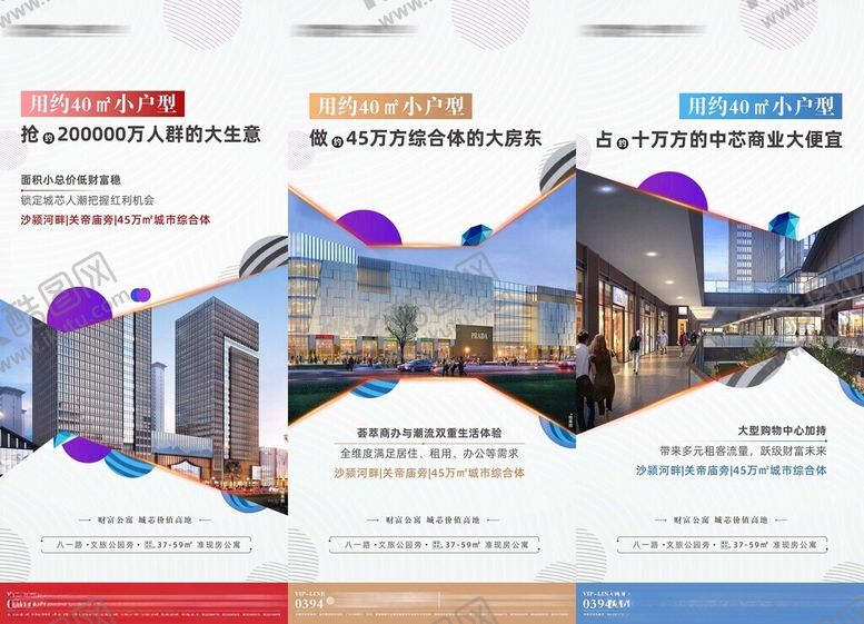 编号：93467702112228235880【酷图网】源文件下载-公寓价值点海报