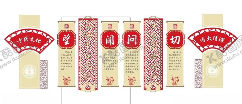 编号：88172512251454029661【酷图网】源文件下载-医院文化墙