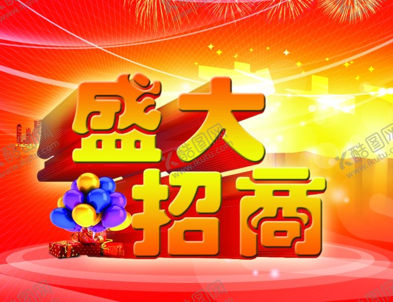 编号：41102409241501424055【酷图网】源文件下载-超市海报