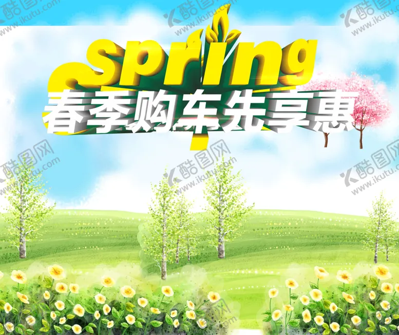 编号：74354107050327155190【酷图网】源文件下载-购车拱门画