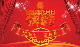 古早风格喜庆春节晚会海报S