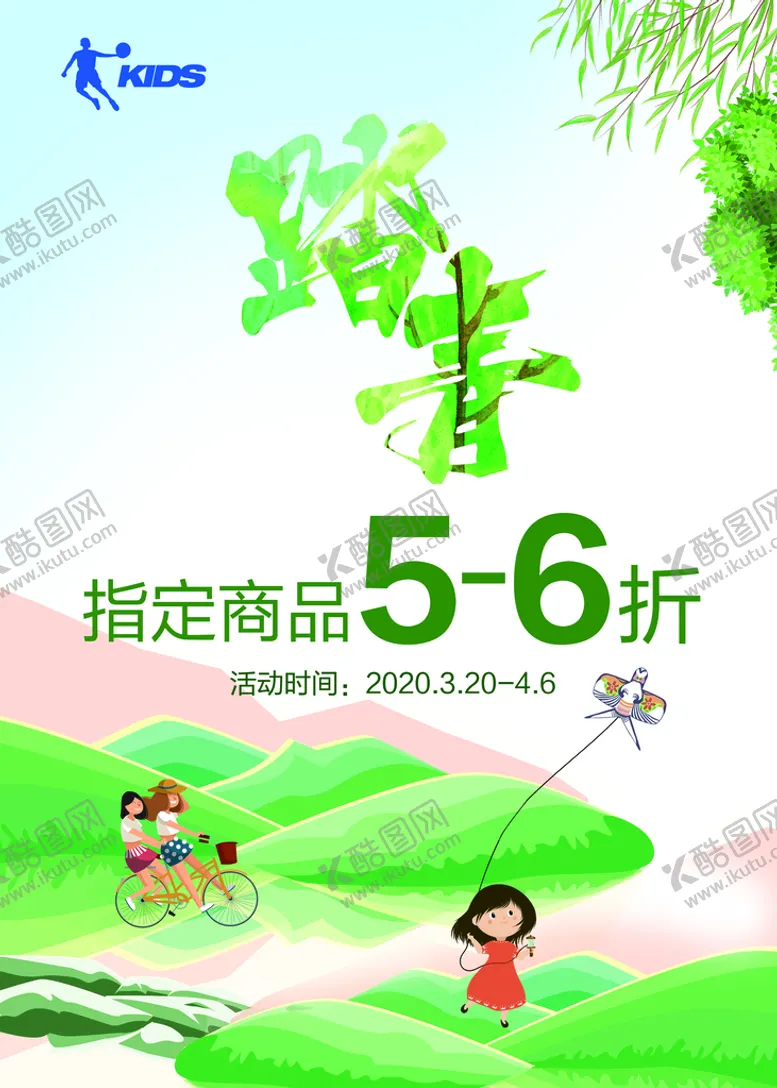 编号：48960109181950025480【酷图网】源文件下载-乔丹