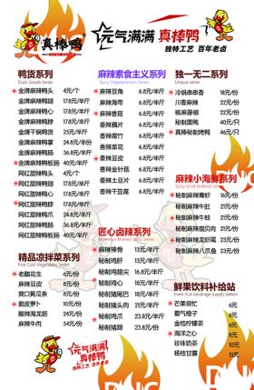 菜单凉拌价目表价格表灯箱