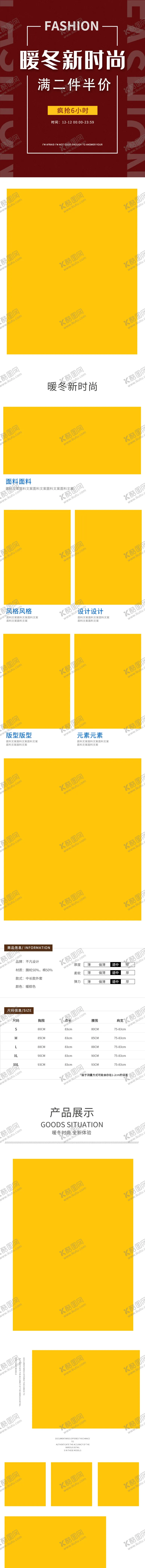 编号：14903206270413048702【酷图网】源文件下载-秋冬时尚服装男装通用详情页