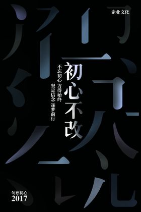 励志展板