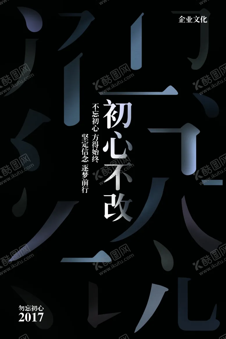 编号：67483206271656344733【酷图网】源文件下载-励志展板