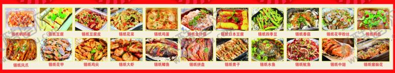 编号：64972307042322118045【酷图网】源文件下载-菜单