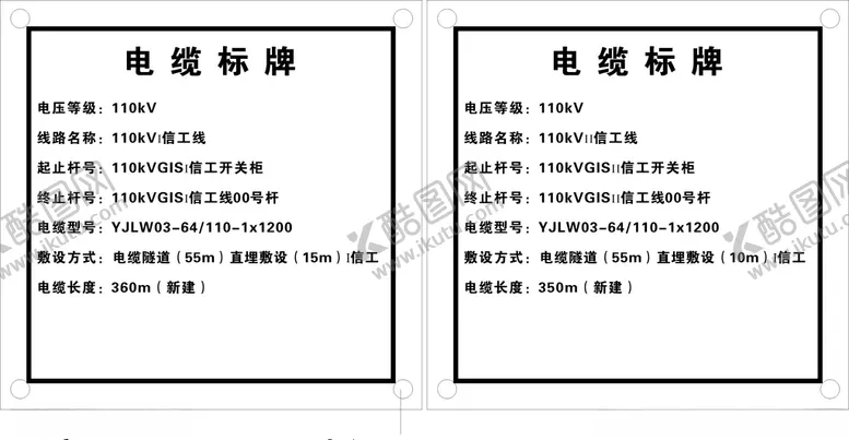 编号：75304704112323576805【酷图网】源文件下载-电缆标牌