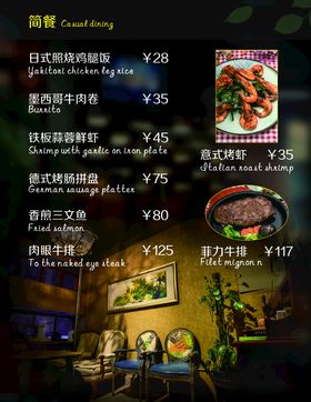 汉堡奶茶价目表菜单海报