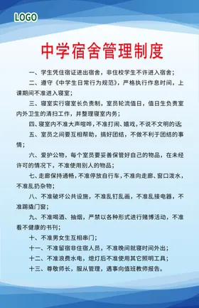制度牌管理社区工作银行