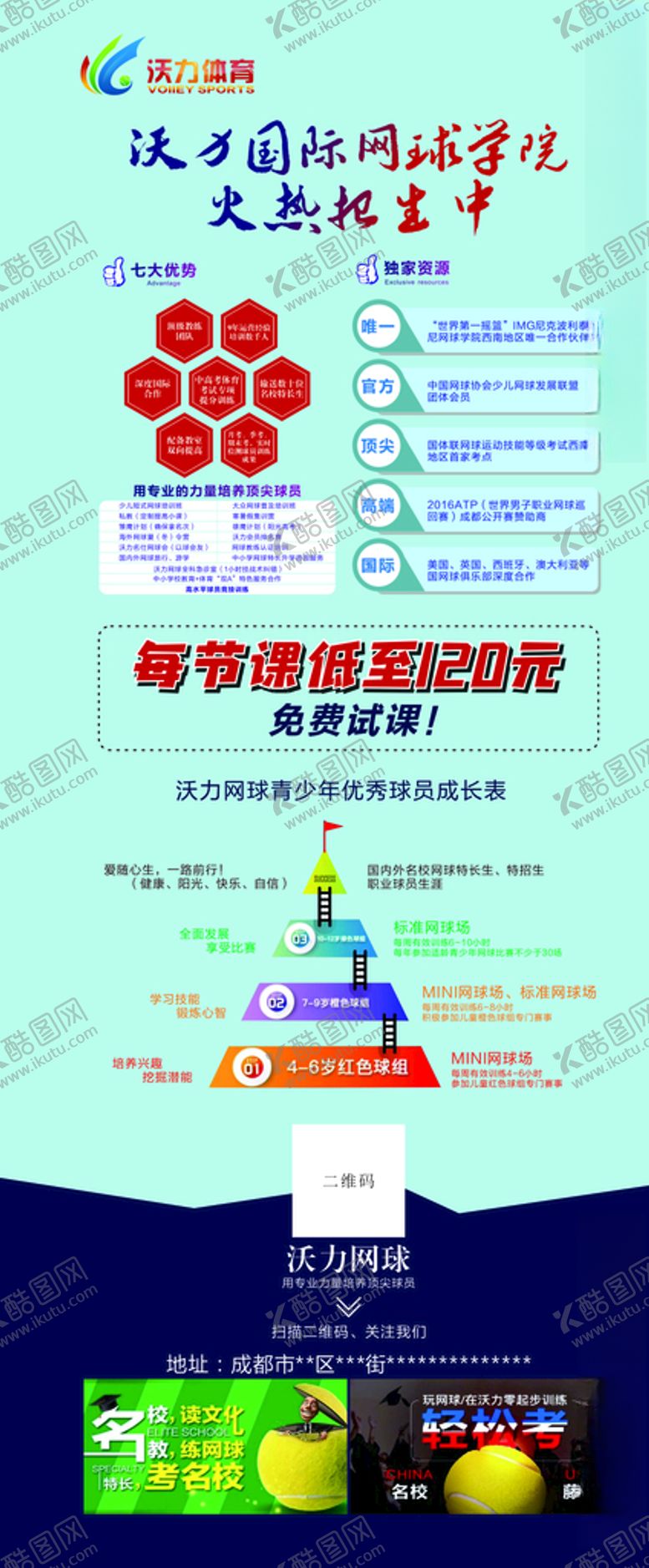 编号：77230207130701034972【酷图网】源文件下载-展架模板