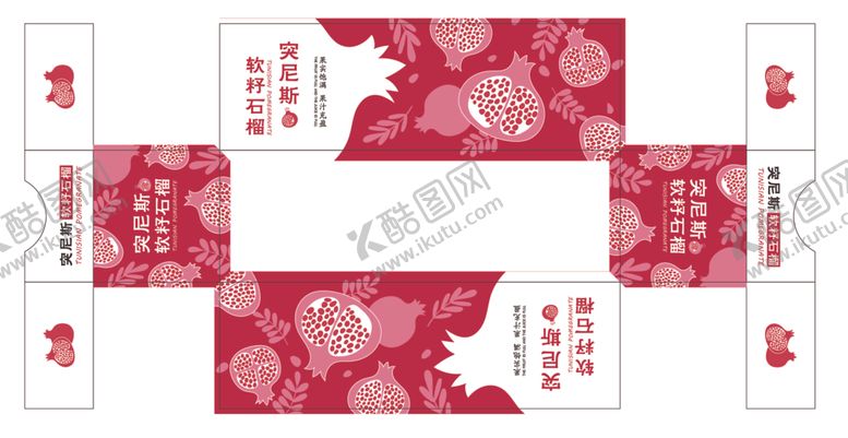 编号：46381912130441323628【酷图网】源文件下载-软籽石榴盒平面图