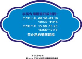 学员通道