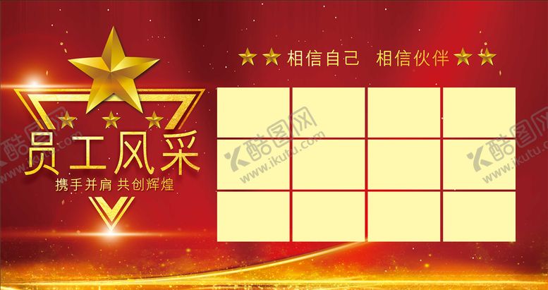 编号：60850010261120478565【酷图网】源文件下载-荣誉荣誉篇企业荣誉公司荣