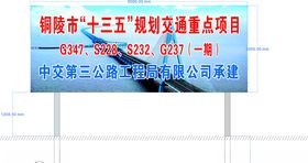 中交铜陵杭州湾大桥