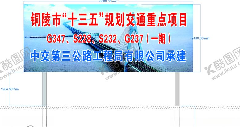 编号：57462910310502378272【酷图网】源文件下载-中交铜陵杭州湾大桥