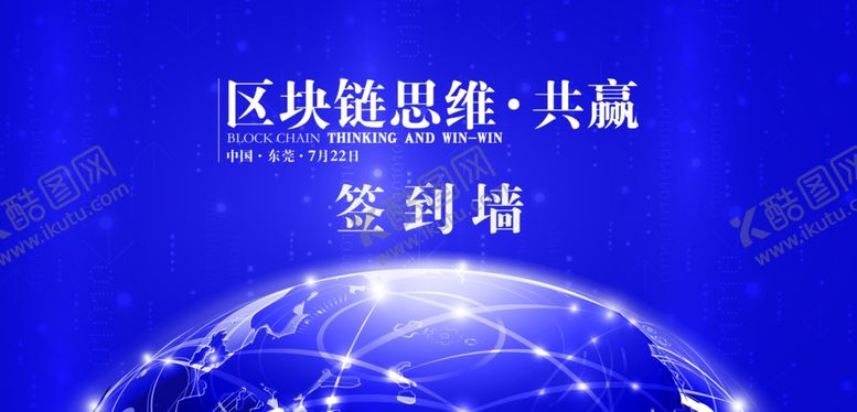 编号：85281210250118021649【酷图网】源文件下载-签到墙科技主画面