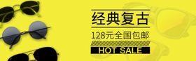 眼镜海报设计