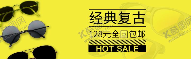 编号：89786810112248516027【酷图网】源文件下载-眼镜海报设计