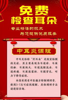 喜庆海报