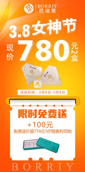3.8节海报